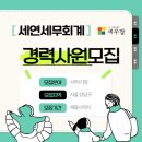 세연세무회계사무소 이미지
