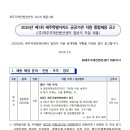 (주)제주국제컨벤션센터 | [(주)제주국제컨벤션센터] 정규직 / 2026-03-20 ~ 2026-03-30