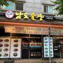 남도술상 이미지