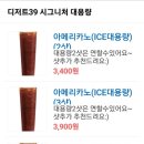 디저트39호매실능실점