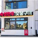 한우회관 | 석탄회관 정선본점 한우 맛집 후기 하이원 사북 고기집 추천