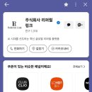 (주)리퍼럴링크