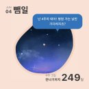 상원장 | [신혼일기_임신준비] 👶🏻배란초음파와 함께 시작된 두번째 기록(배란15일차~배란24일차)