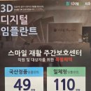 스마일디지털치과의원 이미지