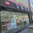 형제알뜰매장