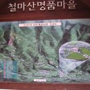 수동면 수산1리 이미지