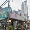 춘향이네남원추어탕