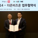 주식회사 비즈데이터