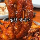 돈낙지