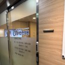 생기찬한의원 이미지