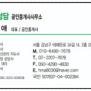 청담힐공인중개사사무소 이미지
