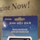 동두천-001 | 냉장고온도계(RT-001) 레이져 인쇄 납품후기