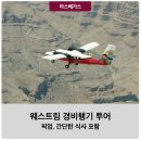 엘티이투어 이미지