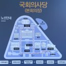 국회박물관 이미지