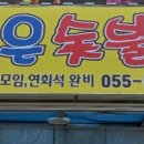 성은숯불갈비