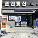 6월, 갤럭시·아이폰은 남양주 ‘폰&amp;통신’에서 해야 하는 이유!