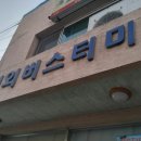함양다방 이미지