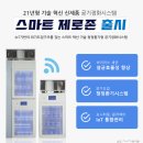 제로존 - 전주시 완산구 효자로 323 | 제로존