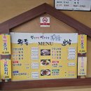 수동족발