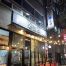 돈블리 | 의정부 삼겹살,고기 맛집 "돈블리" 내돈내산 찐후기