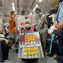 전장연 지하철 시위를 반대하는 사람들의 의견들 이미지