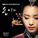 동이... 궁궐 여인으로 살아간다는 것- 애별리(愛別離) - 동이OST2+부용화(芙蓉花)