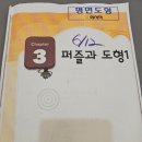 동탄수학학원 수학을 재밌게 ! 미소유사고력수학학원 보내고있는 후기!