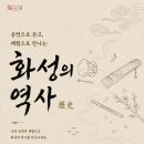 화성시 역사박물관 미디어와이