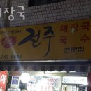 산성대로595 이미지