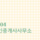 진성공인중개사사무소 이미지