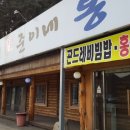 준이네통나무집 이미지