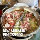 청년고기장수남양주 | 남양주 오남 샤브샤브 청년고기장수 남양주 오남점 후기 : )