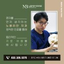 노블리안치과의원 이미지