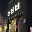 제주도 유명한 빵집 빵지순례 꼭 가야 할까? | 아베베, 런던 베이글 뮤지엄, 오드랑베이커리