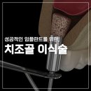 구미부부치과의원 이미지