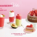 투썸플레이스 이미지