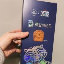 파리바게뜨 광명삼성점