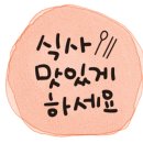 선바위메밀장터(주) 이미지