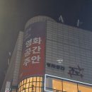 한라산 동충하초 1관 2관 | 영화공간 주안 예술영화·독립영화·다큐멘터리·저예산 영화 전용 상영관