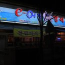 어도참치 - 안산시 단원구 광덕2로 163-5 | 어도참치