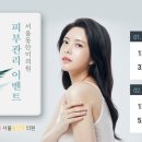 서울동안의원 이미지