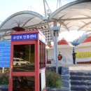 수안보주유소 이미지