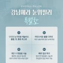 강남헤라성형외과의원 이미지