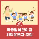 국공립 송도랜드마크시티 어린이집