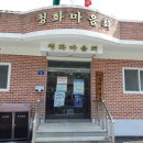 상비 마을회관 이미지