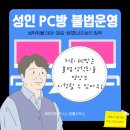 토토PC방 이미지