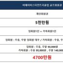 아주회원권거래소 이미지