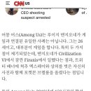 보험회사 CEO 암살자 평소 암살게임 즐겨... 이미지