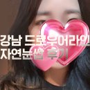 드로우어라인