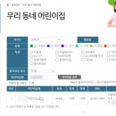 (재)천주교 서울대교구유지재단 천사어린이집